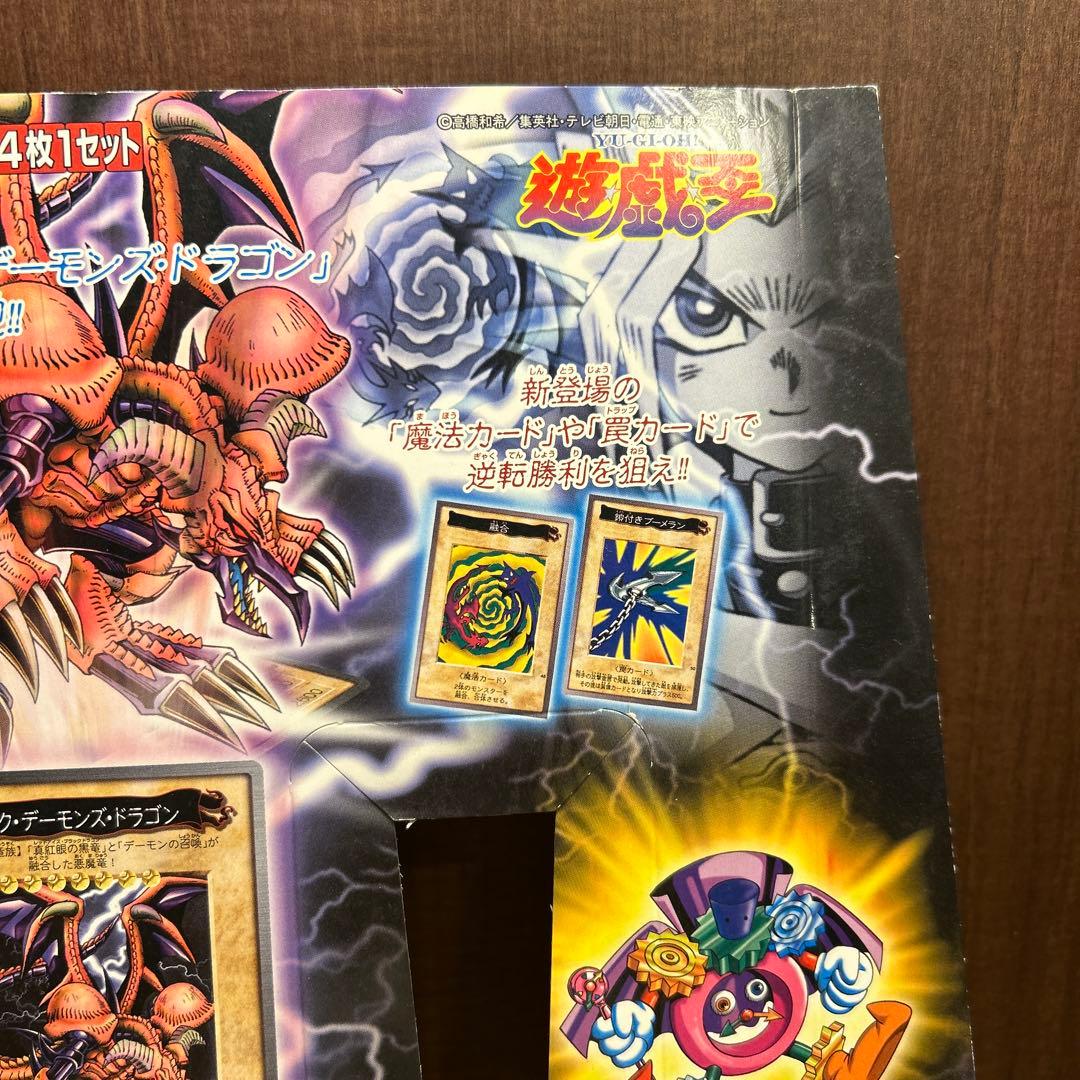 遊戯王　台紙　バンダイ版　ブラックデーモンズドラゴン　カードダス