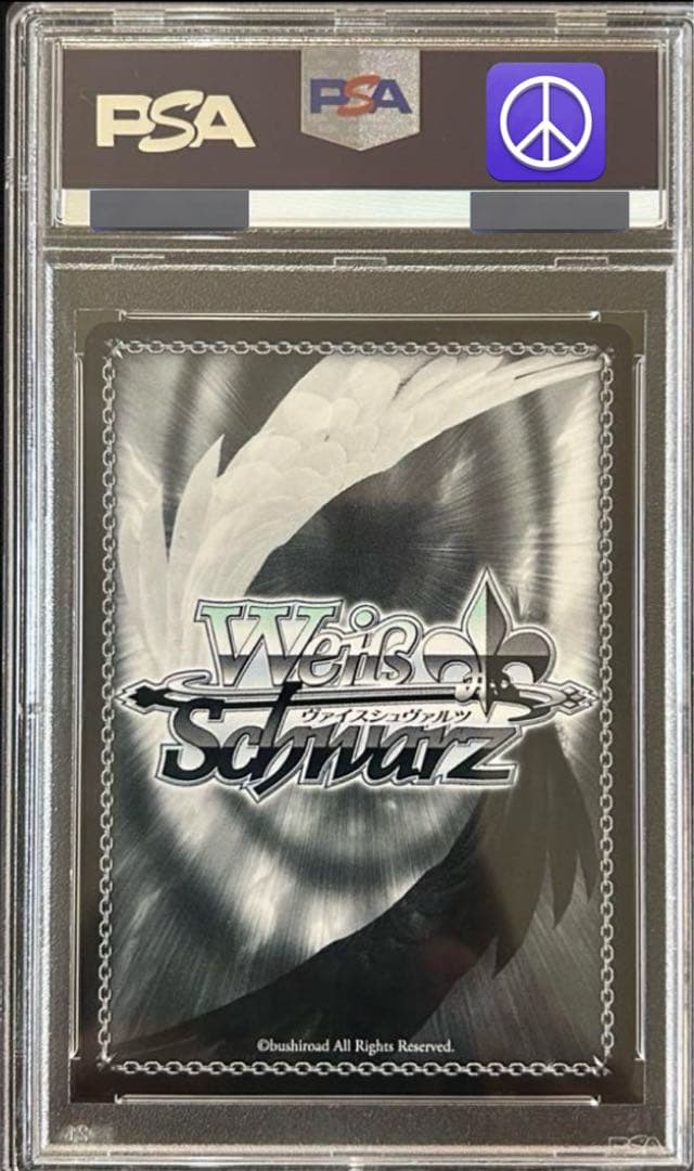 【PSA10】身捧ぐ慈愛メイプル 防振り