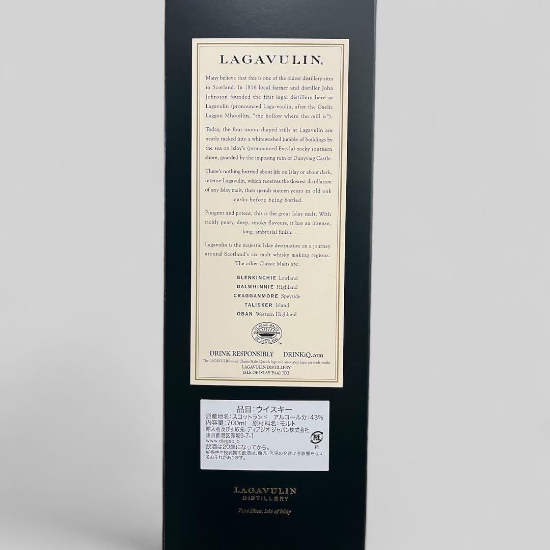 百貨店正規新品　LAGAVULIN 16年 アイラシングルモルトウイスキー