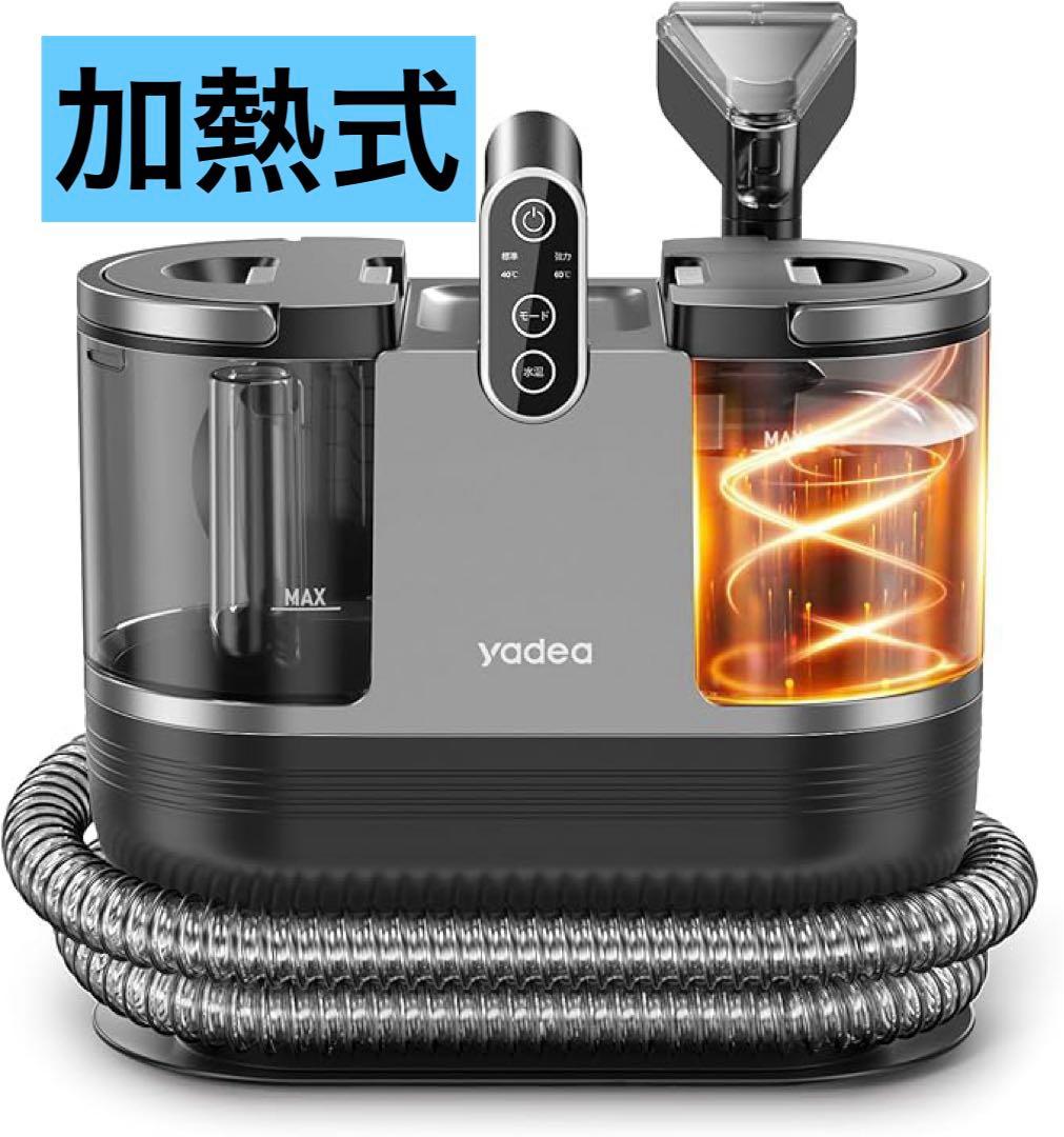 新品 大掃除 リンサークリーナー 60℃スチーム 超強吸引 加熱式 自動洗浄