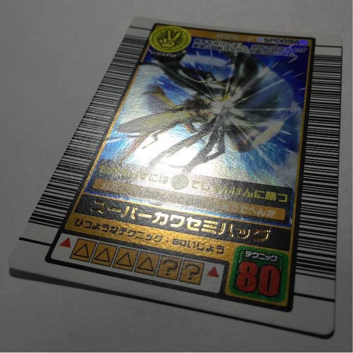 ムシキング2枚セット