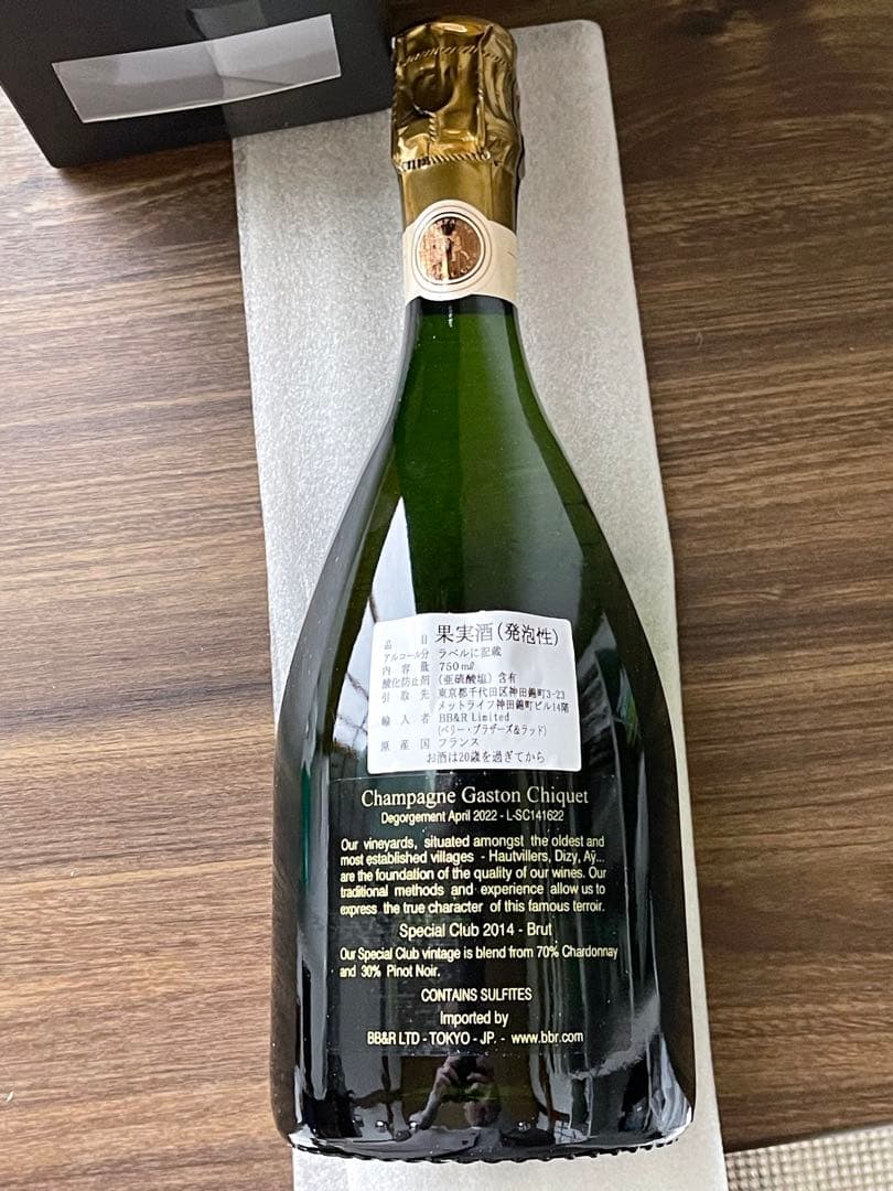 ガストンシケGaston Chiquet Special Club 2014