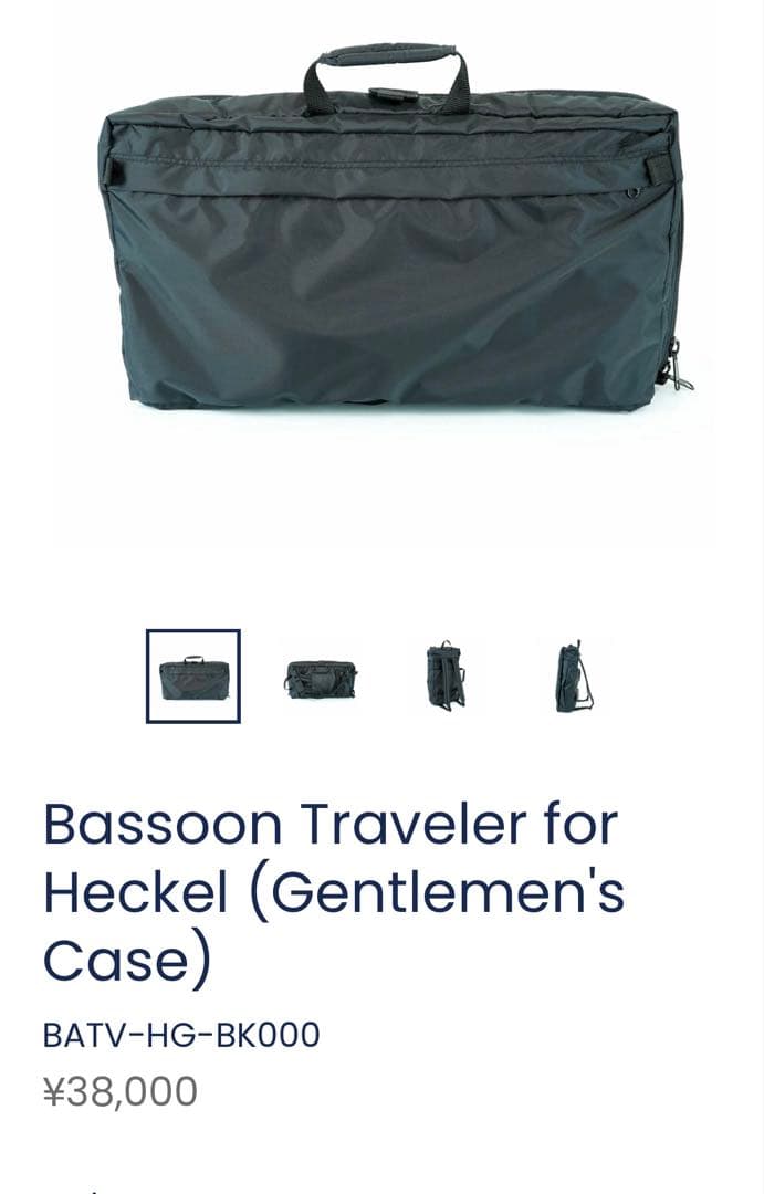アルティエリ（Altieri）社製 ファゴットケースカバー／ジェントルマンモデル
