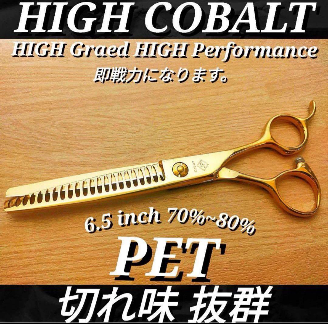 ブレンディングシザーセニングシザーブレンダートリマー犬ペットトリミングブレンダー