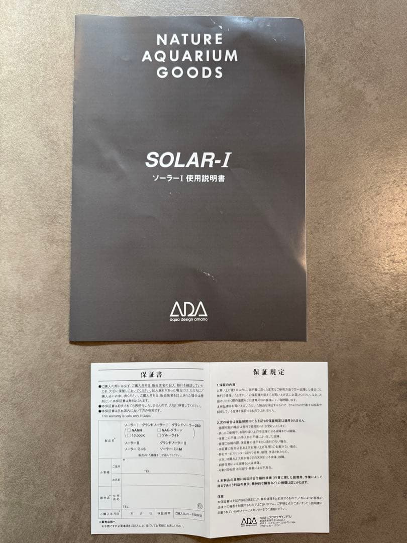 ADA メタルハライドランプ 照明器具 ソーラーⅠ