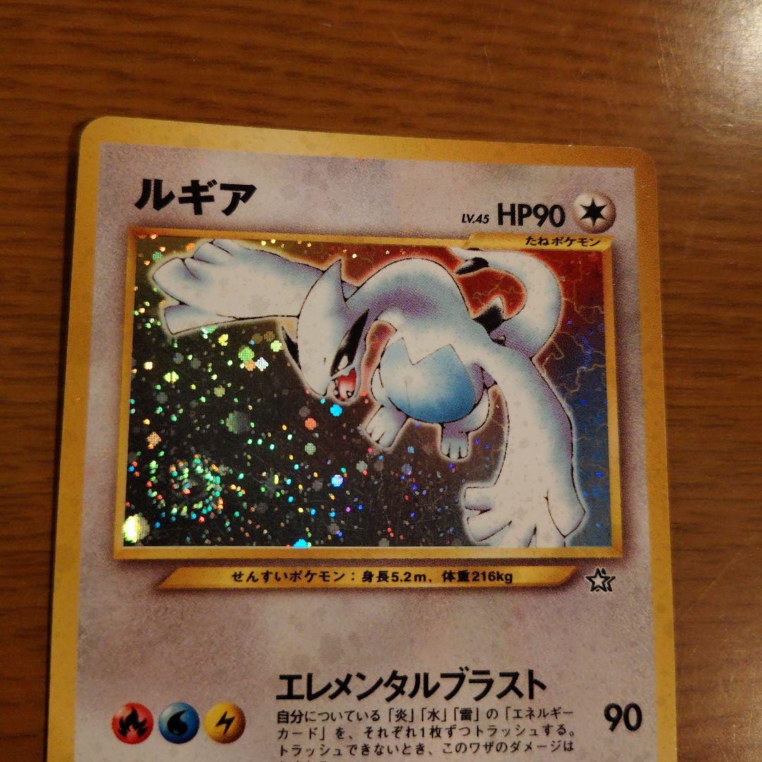 ルギア ★ 拡張パック第1弾 金、銀、新世界へ…「渦巻ホロあり」