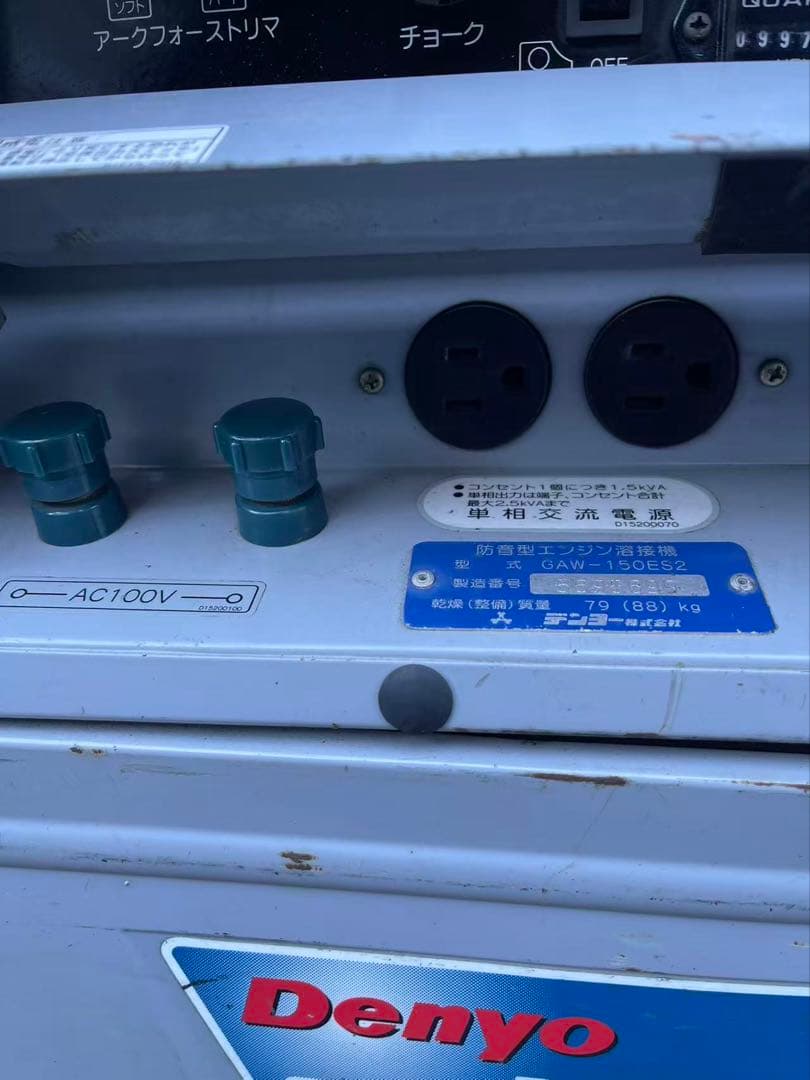 DENYO 溶接機 GAW-150ES2 デンヨー ウェルダー （B858)