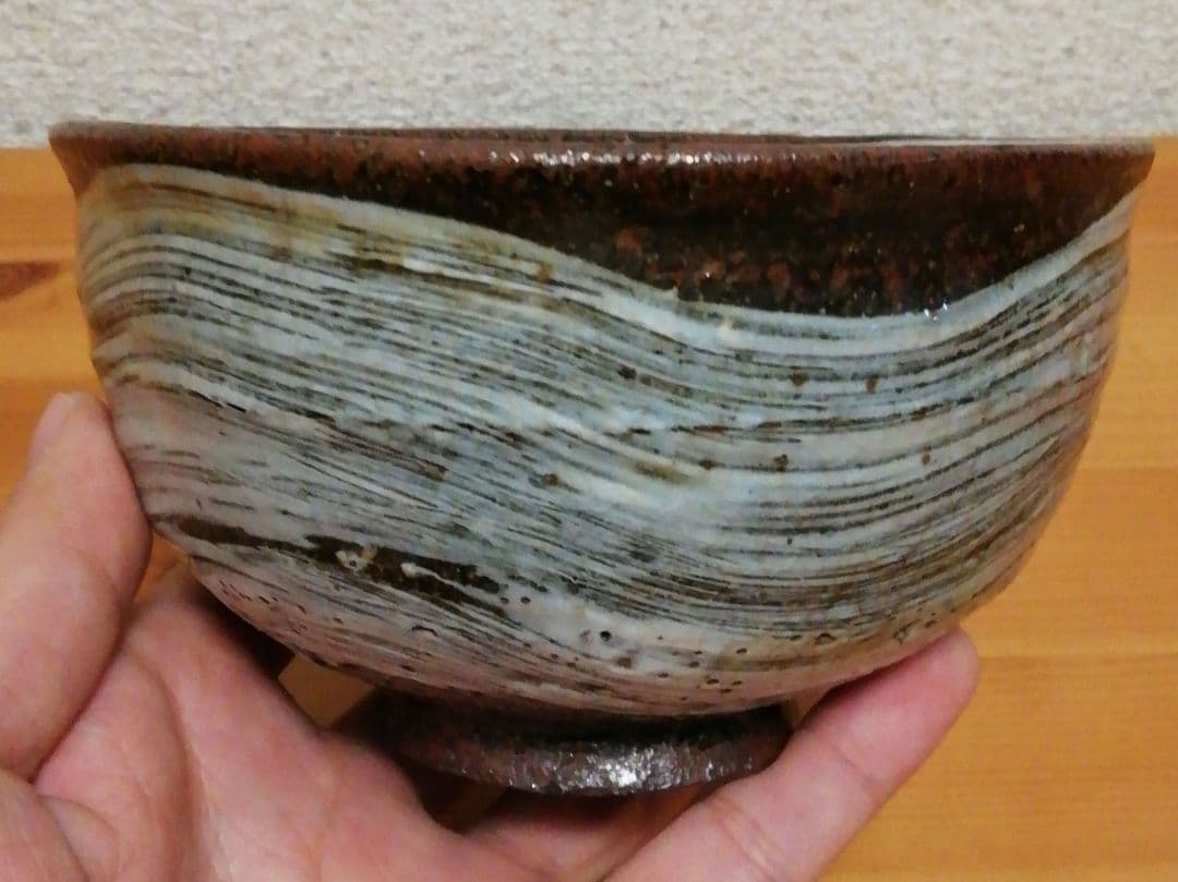 長岡空味作　楽山焼　茶碗　共箱　茶道具