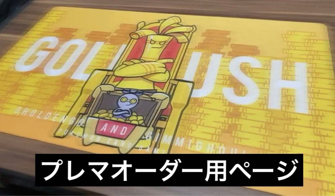 プレイマット オーダー制作 カードゲーム ポケモンカード