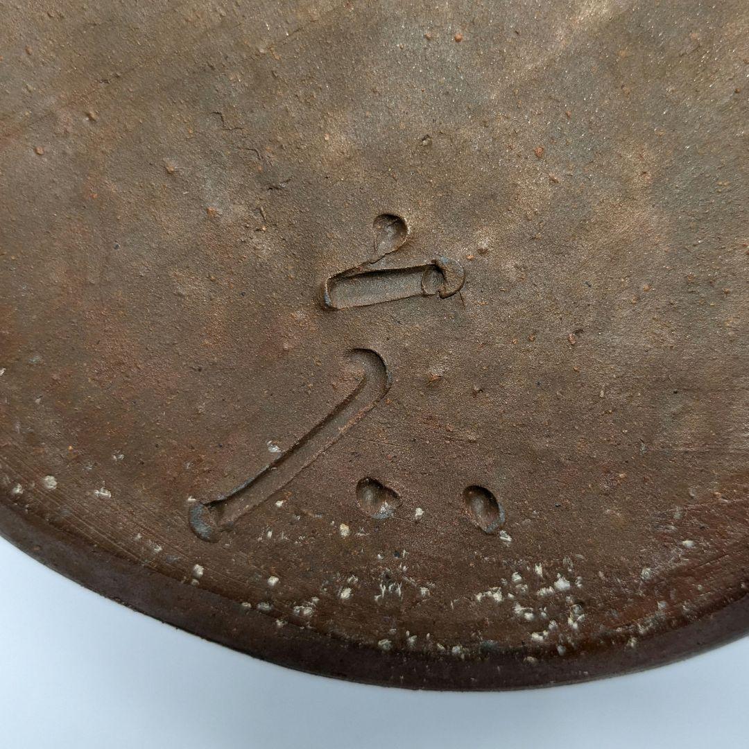 藤原宏 備前焼 大筒花生 花瓶 花器 フラワーベース 華道具 インテリア 置物