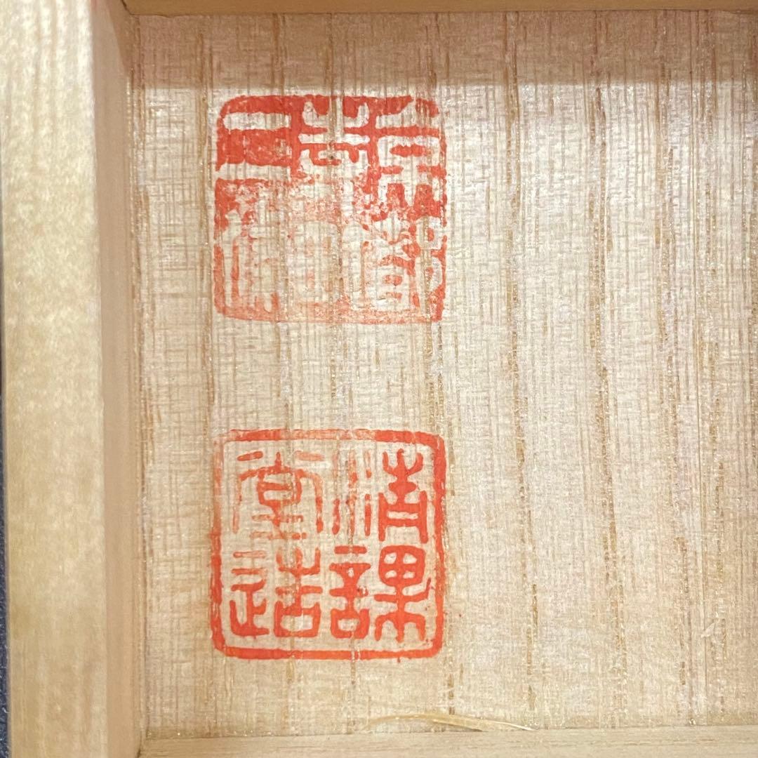 sh2270 銀製 鈴虫　置物　清課堂　京都