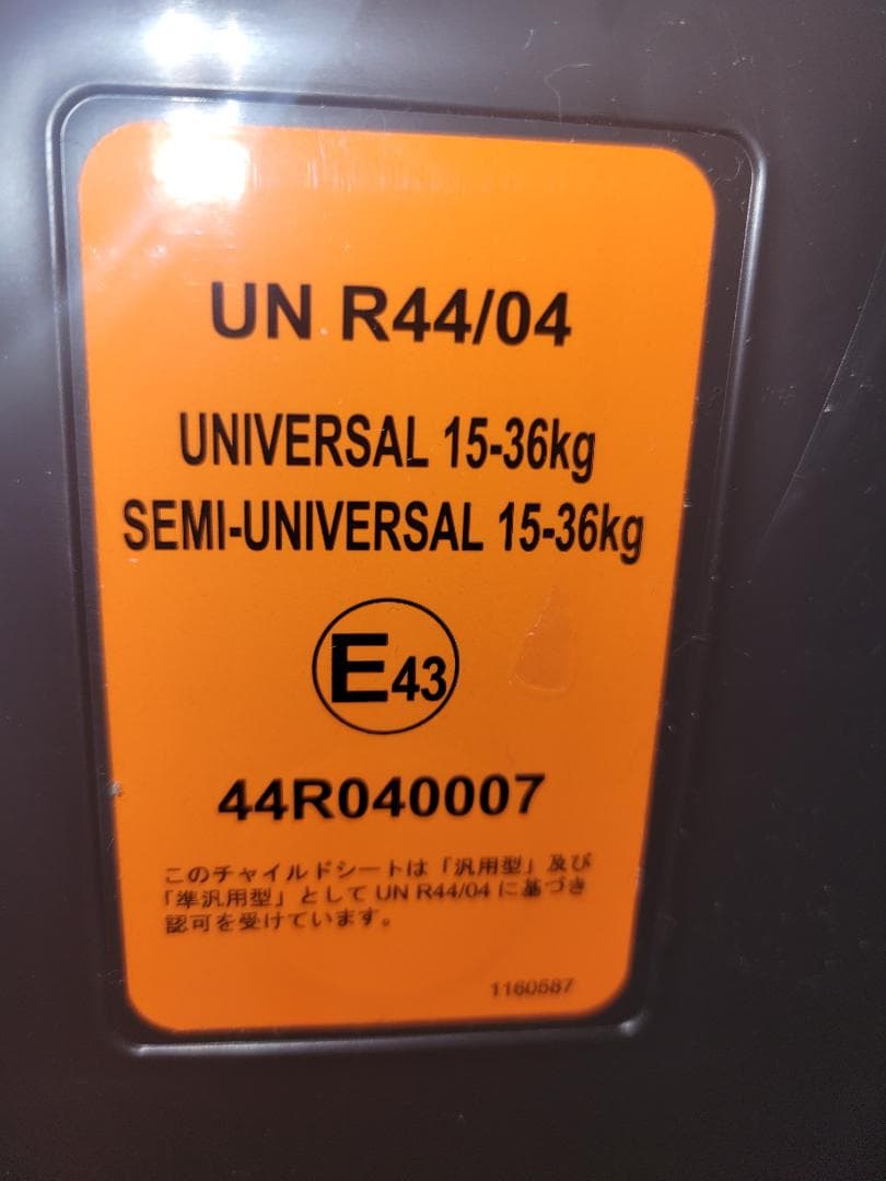 タカタ　チャイルドシートJ350