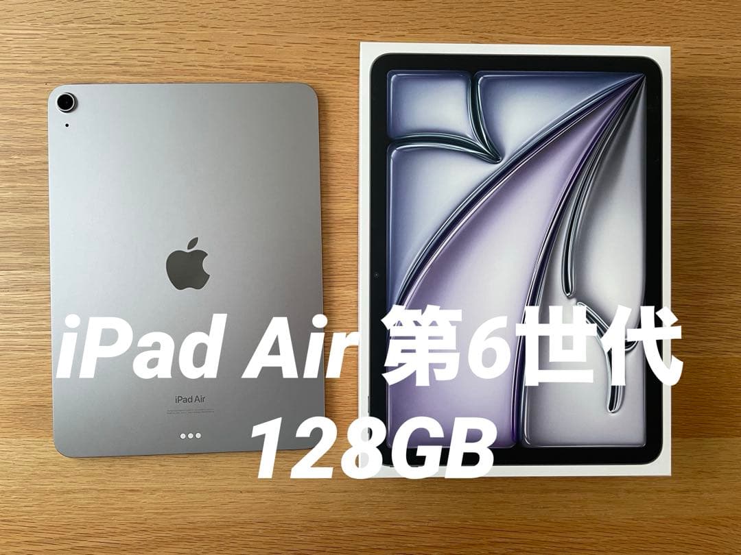 【保証あり】iPad Air 第6世代 スペースグレイ