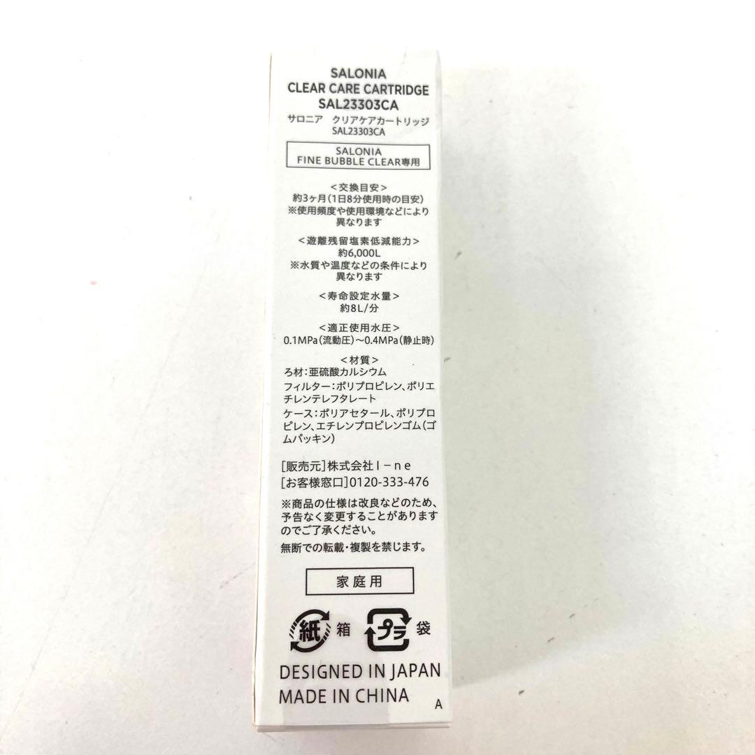 314-J SALONIA サロニア ファインバブルクリア シャワーヘッド