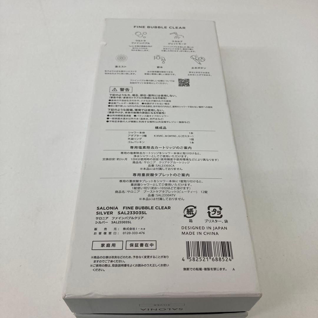 314-J SALONIA サロニア ファインバブルクリア シャワーヘッド
