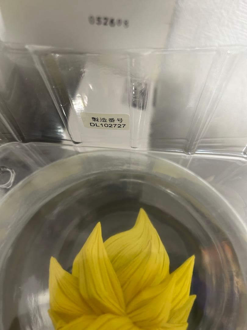 ドラゴンボールSMSP Ver1.5 孫悟空01（A賞）