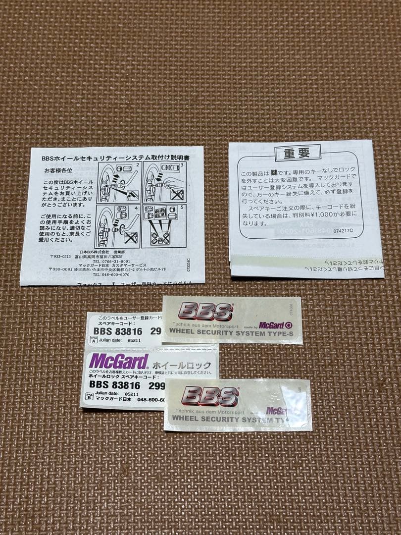 良品 BBS ロックボルト McGard社製 M14 1.5 1台分 LM 他