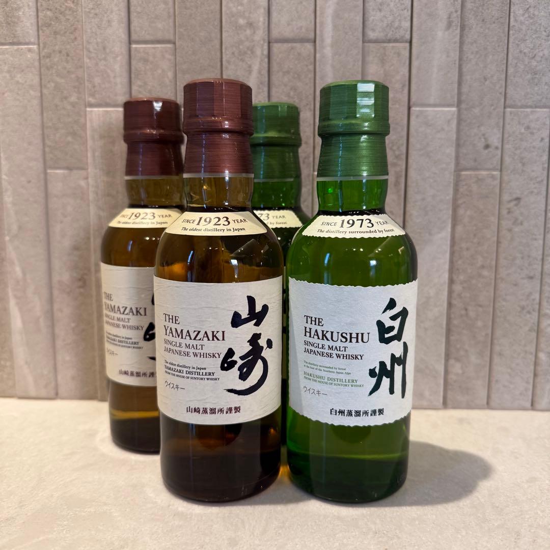 【送料込み】山崎・白州 180mlボトル各2本(合計4本)