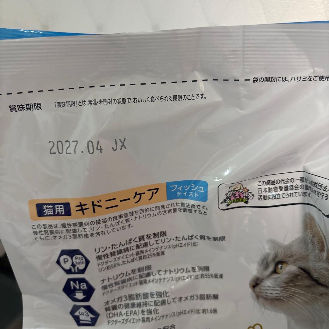 キドニーケア　フィッシュテイスト