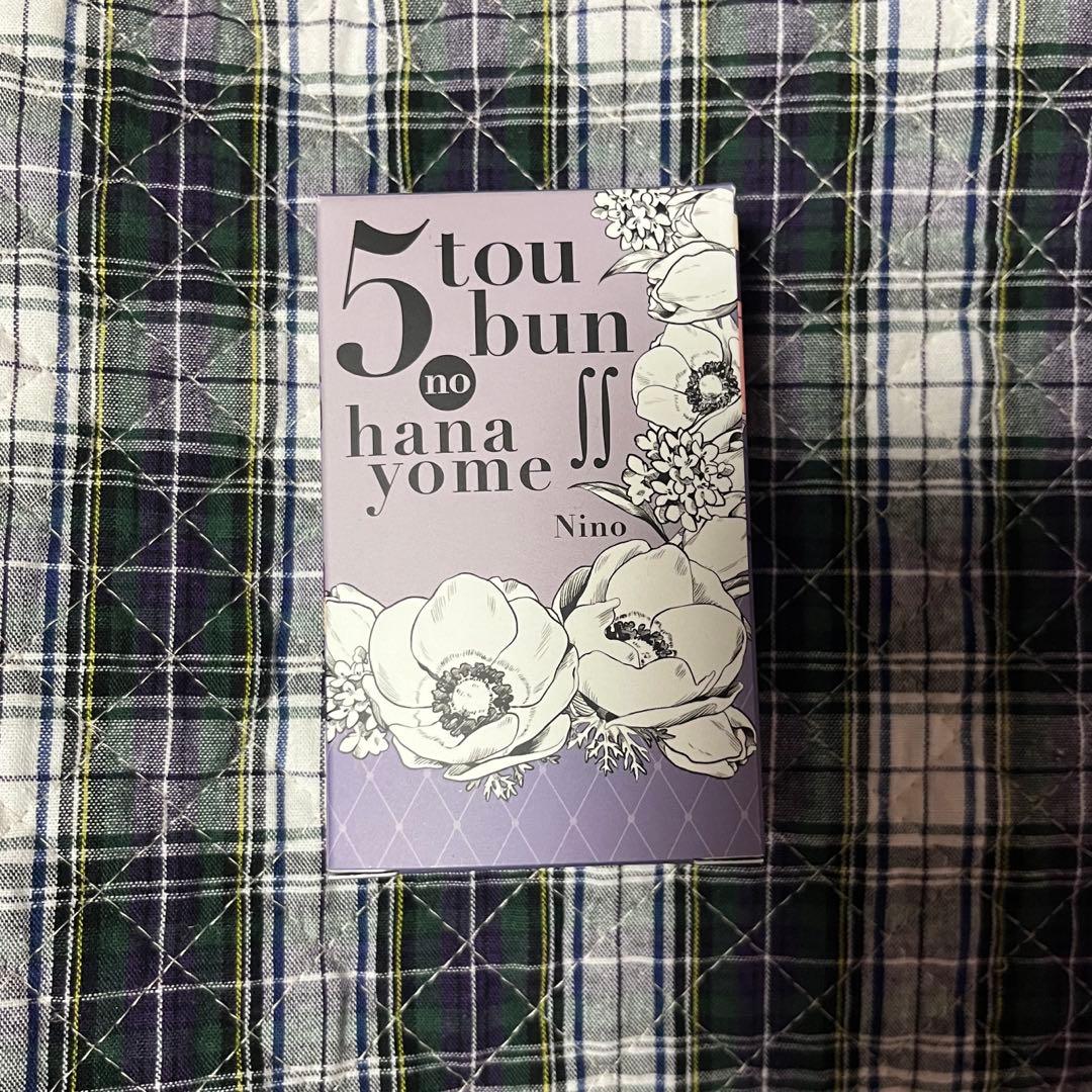 五等分の花嫁 中野二乃 オードパルファム