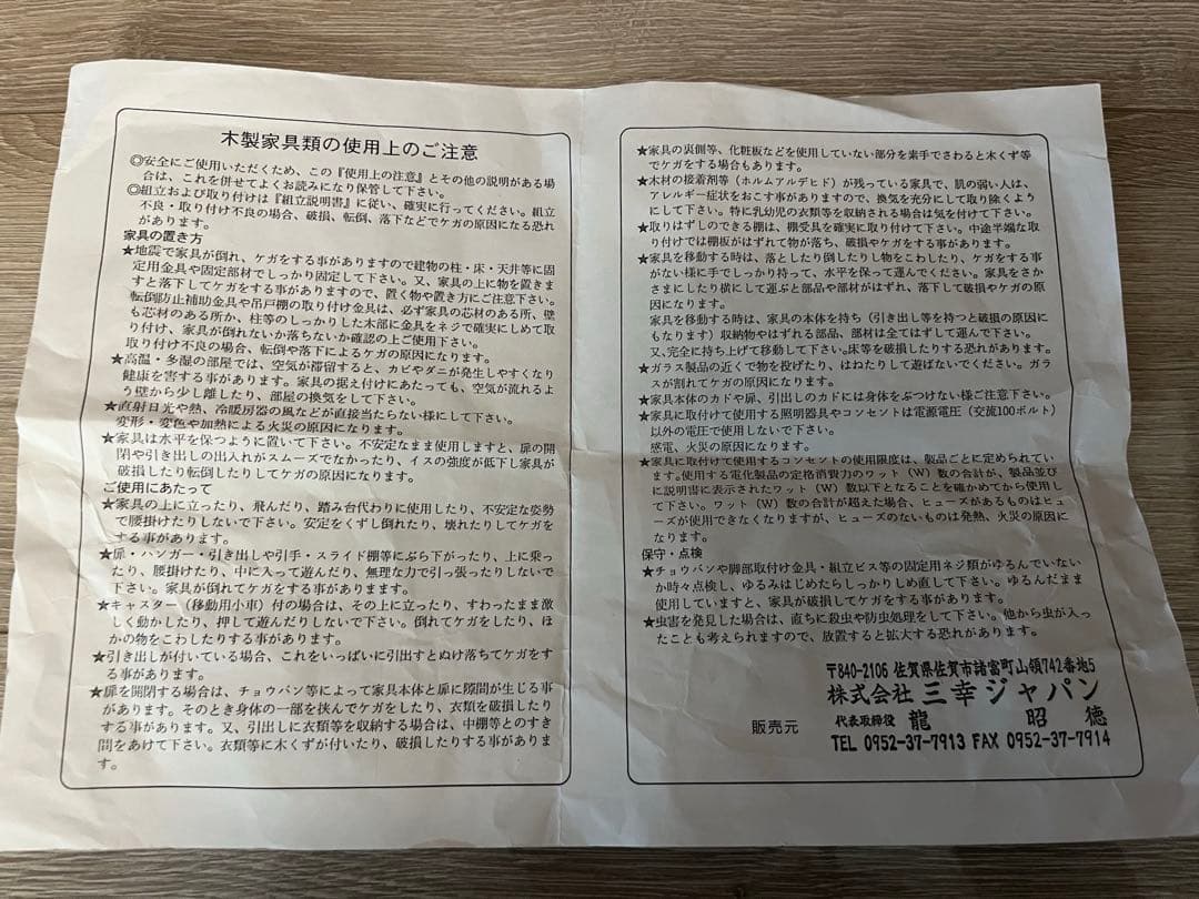 木製ハイチェスト　大正堂