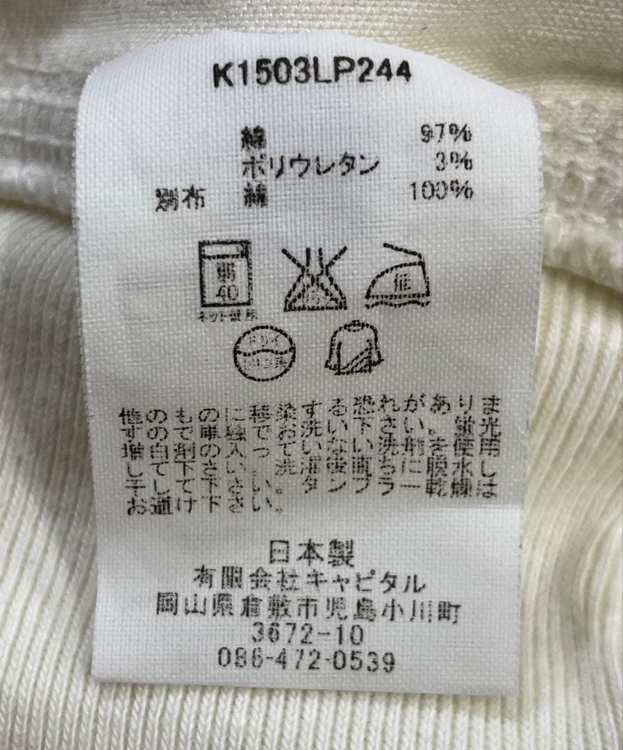 KAPITAL キャピタル OBIE 変形 サルエルパンツ チノ ベージュ系 L