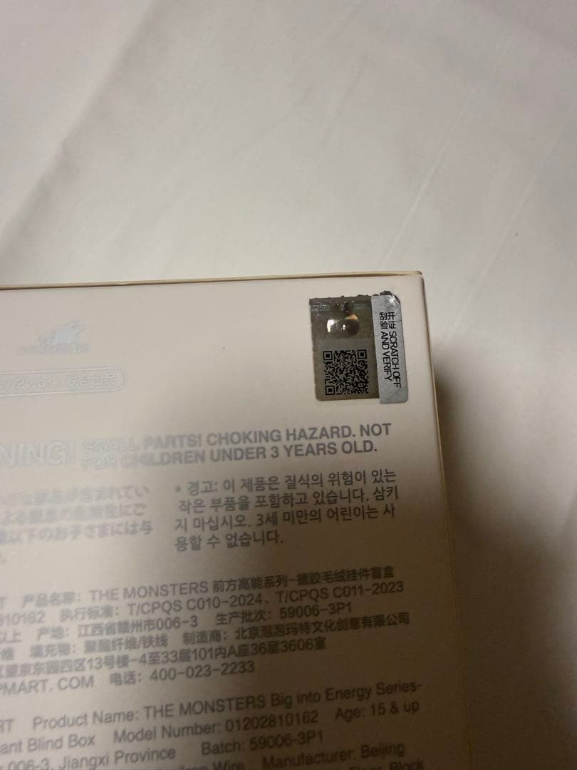 ラブブ　シークレット　POP MART Binto Piggy ぬいぐるみ