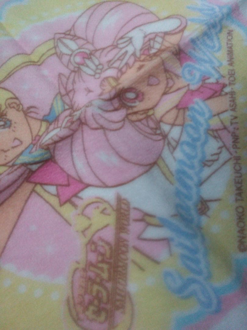 セーラームーン　ループタオル　縁がピンクで可愛い　ちびうさぎ　名前が書ける未使用