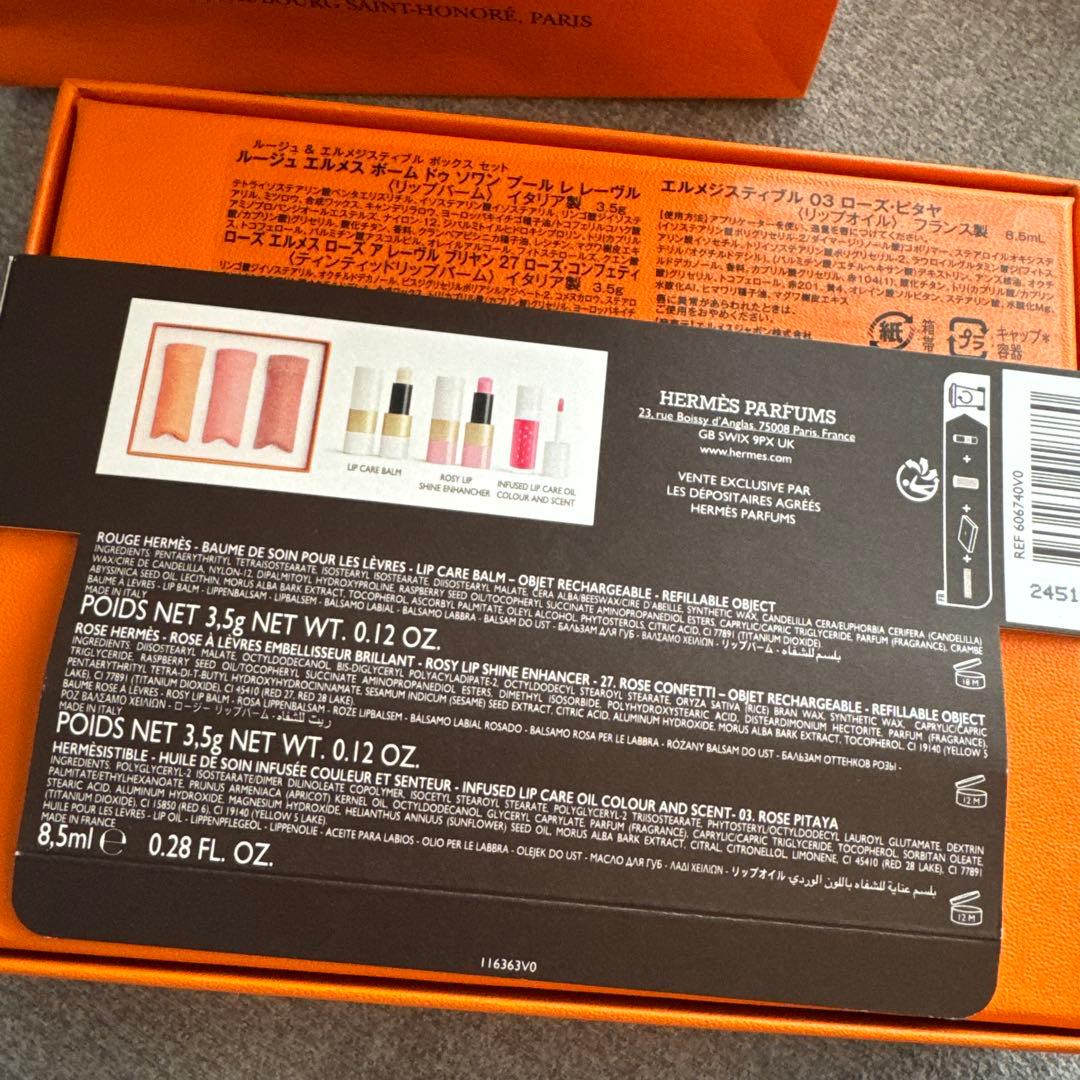 エルメス　ルージュセット　リップセット