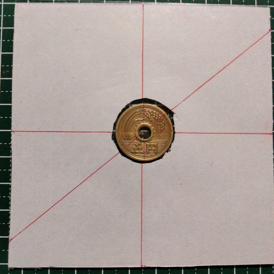 エラー、５円黄銅貨、楷書体筆五、傾打エラー