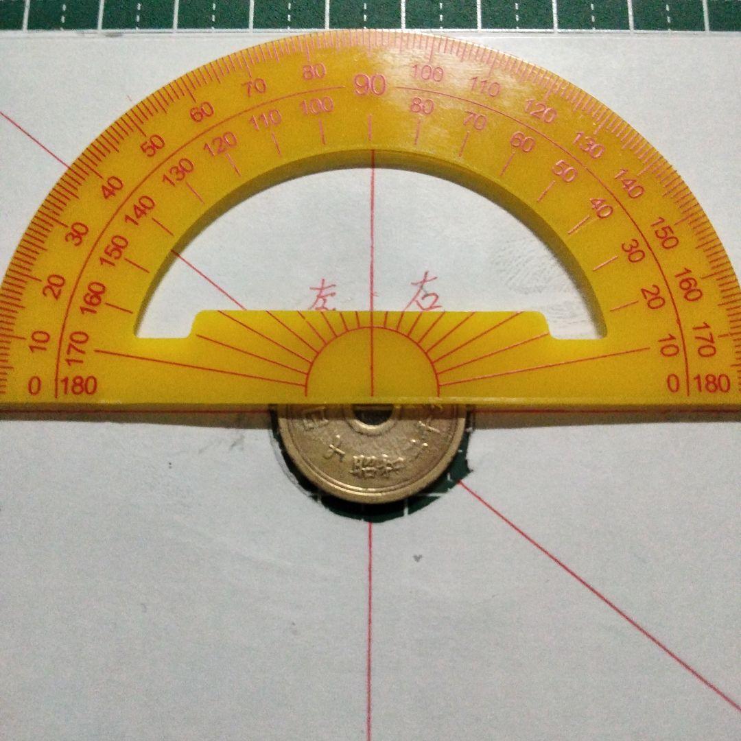 エラー、５円黄銅貨、楷書体筆五、傾打エラー