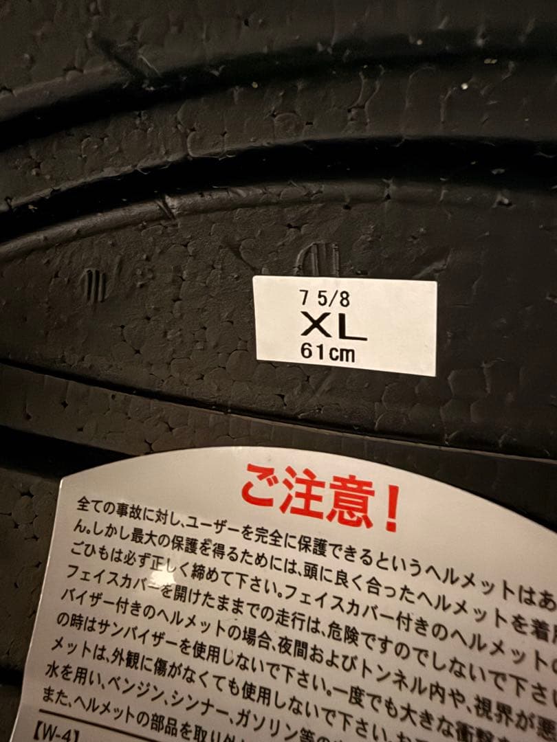 SHOEI ヘルメット GT-Air2 マットブラック　XL おまけ付き