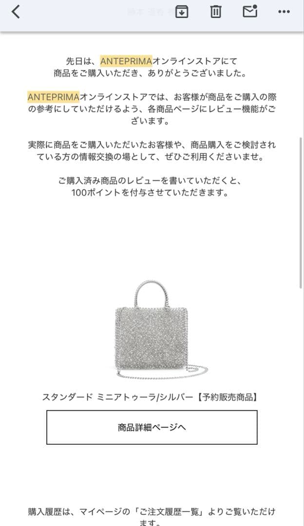 アンテプリマ スタンダード ミニアトゥーラ/シルバー