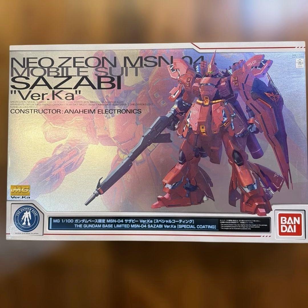 MG サザビー　スペシャルコーティング　ガンダムベース限定　未組み立て