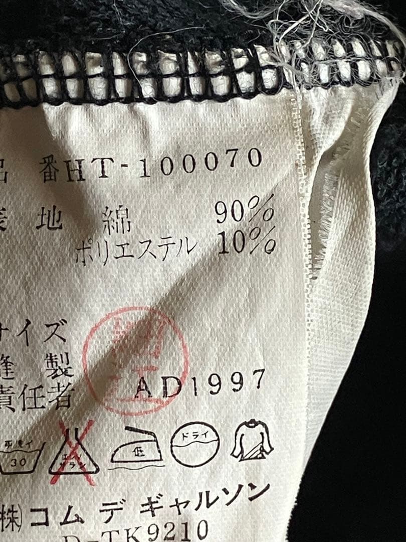 90s archive コムデギャルソンオム田中オム　パイル地Tシャツ