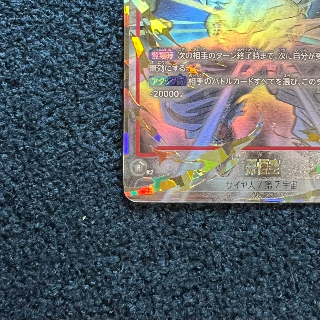 孫悟空 スーパーパラレル FB04-129 SCR ★★