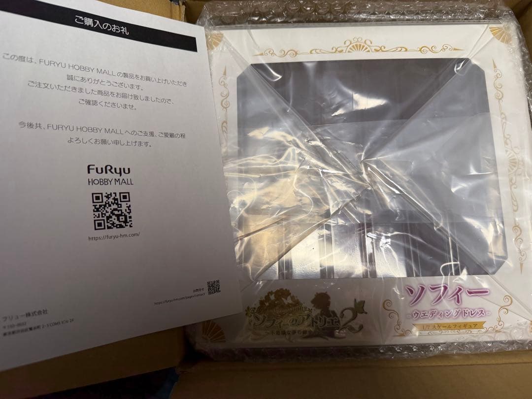 ソフィー ウエディングドレス 1/7 完成品フィギュア(未開封)