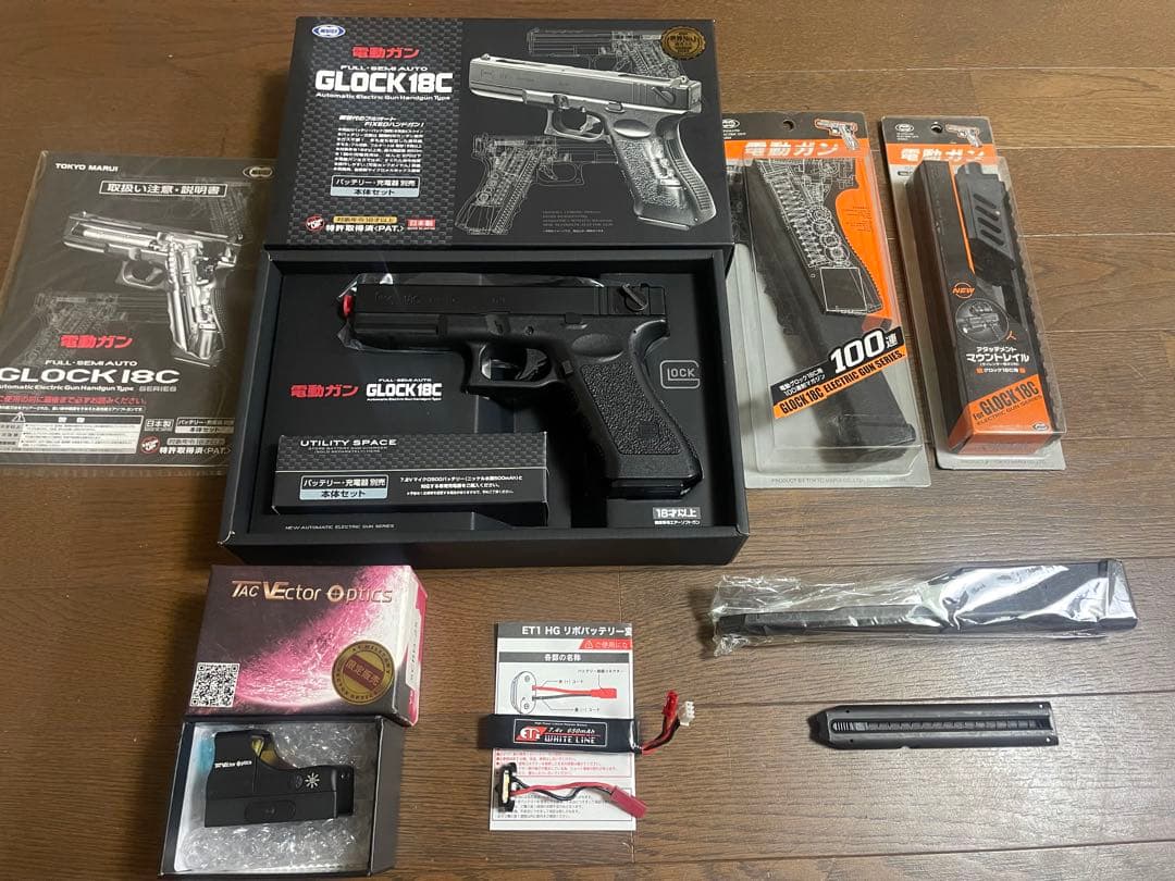東京マルイ GLOCK 18C ドットサイト リポバッテリー 予備マグ 他