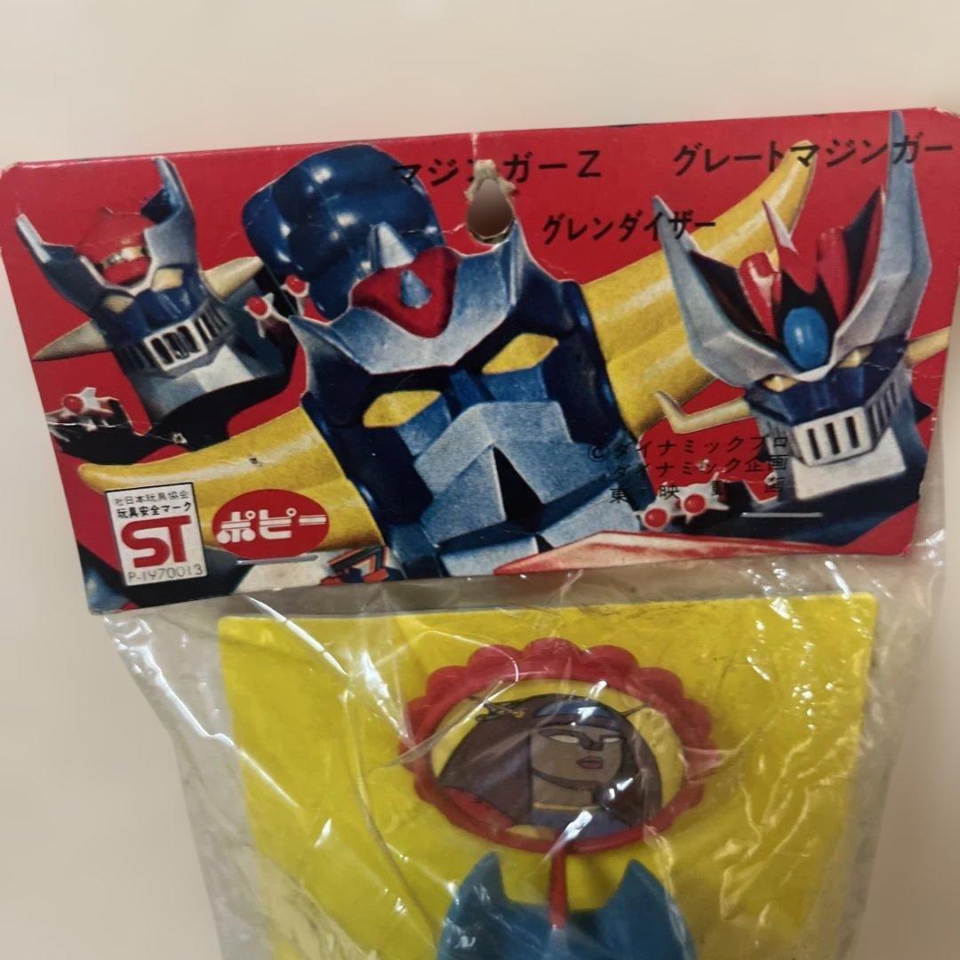 ポピー　グレートマジンガー 3体セット　未開封 昭和レトロ