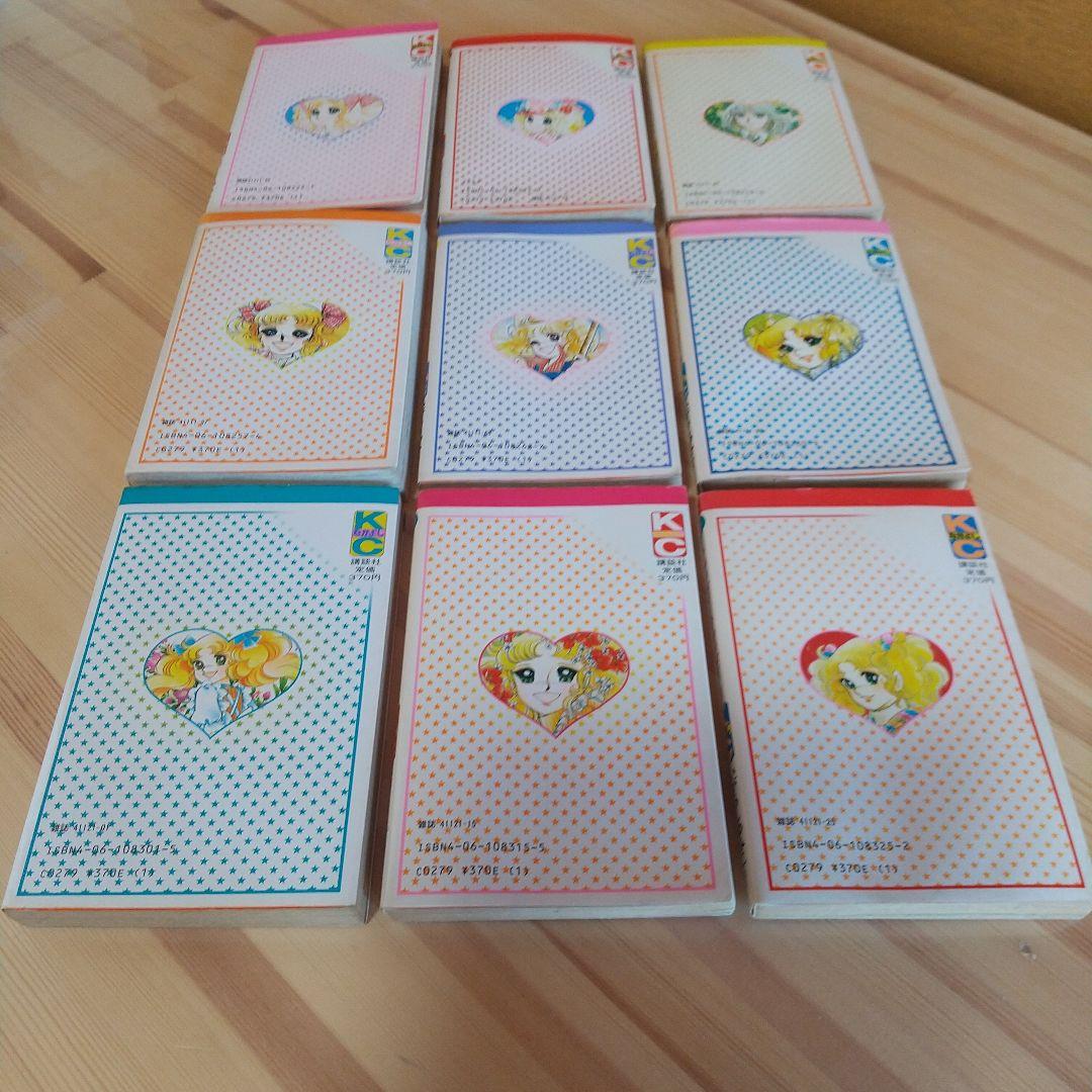 キャンディキャンディ　全9巻　赤文字統一ジャンクセット　いがらしゆみこ　水木杏子