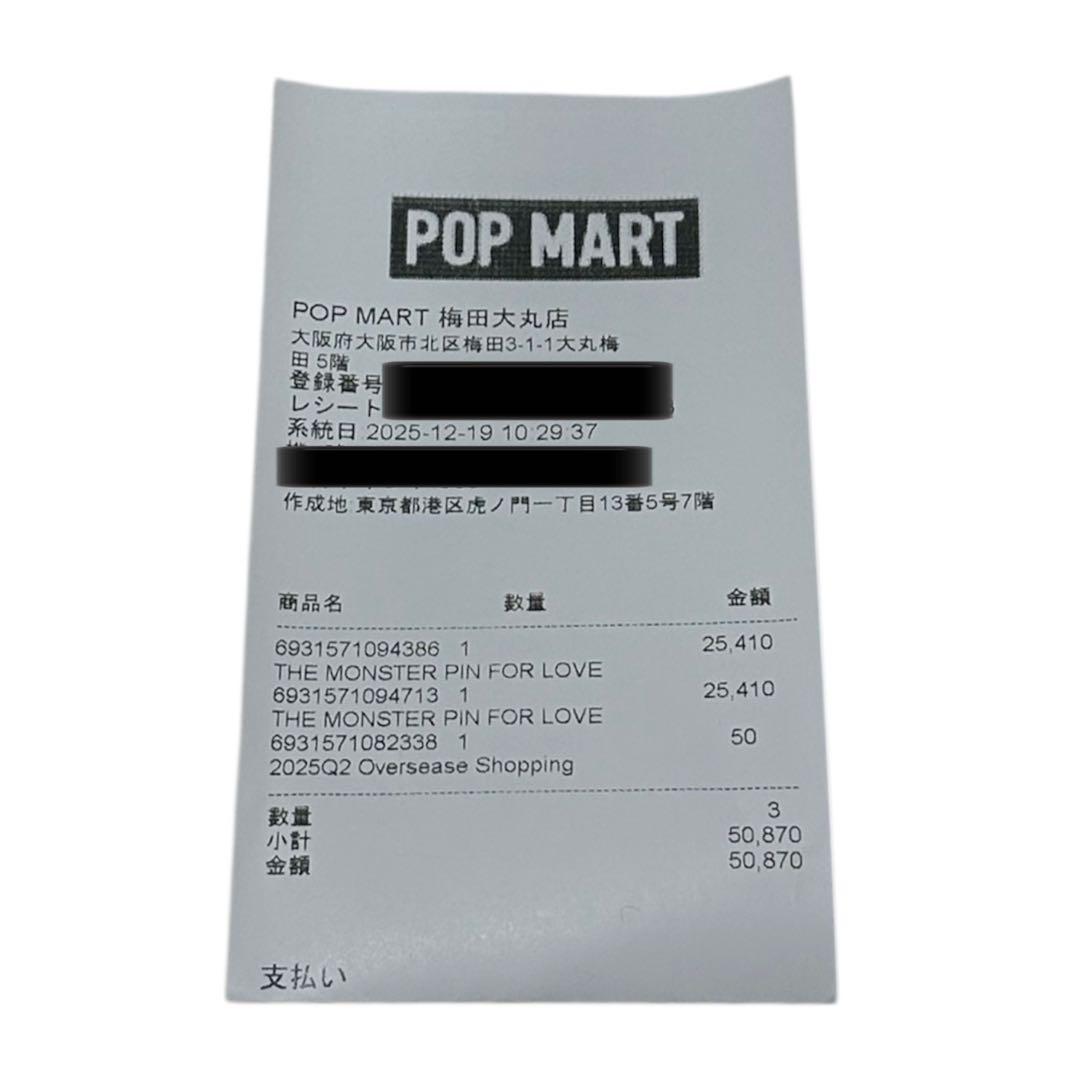 ラブブ PIN FOR LOVE A～Mアソートボックス14個未開封シュリンク付