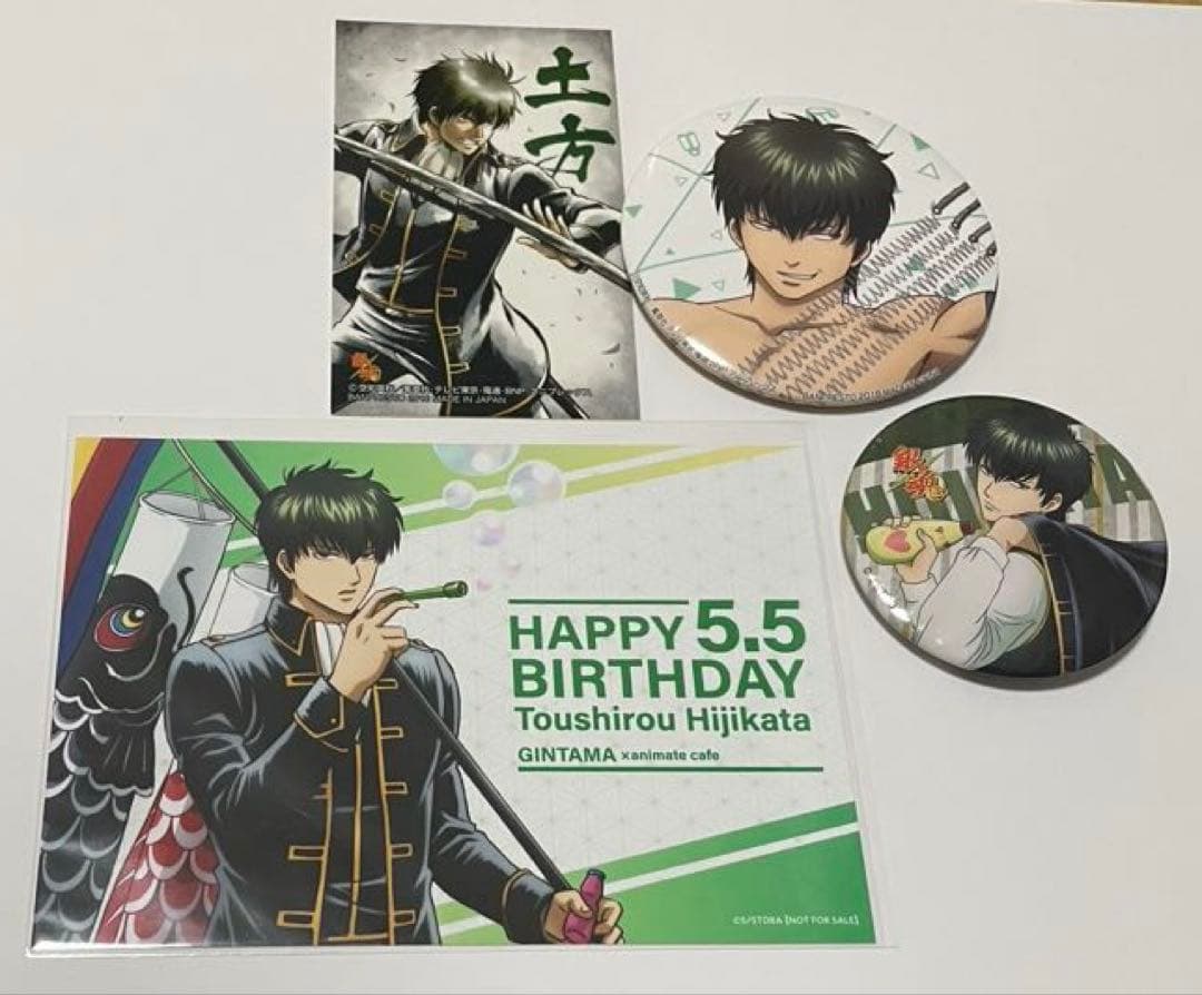 銀魂　土方　まとめ売り