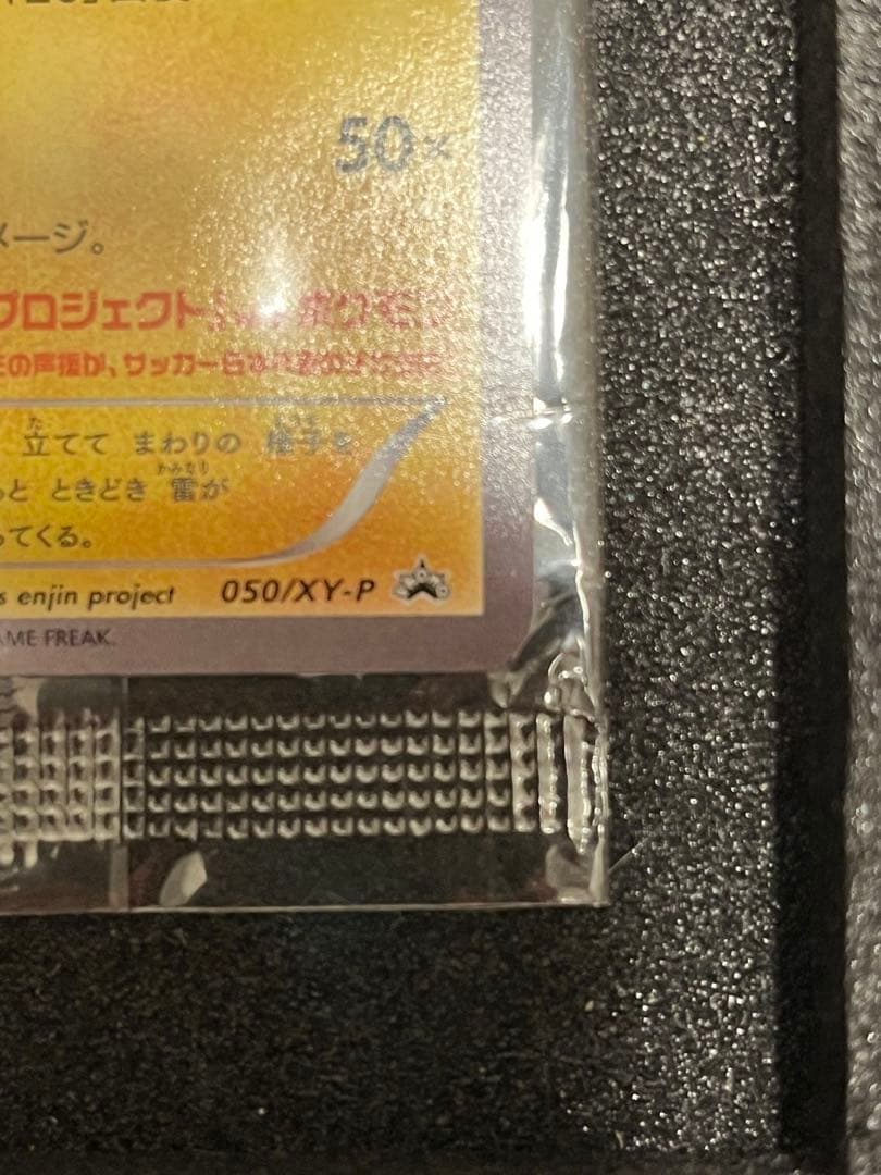 【未開封】日本代表のピカチュウ　年代物　ポケモンカード