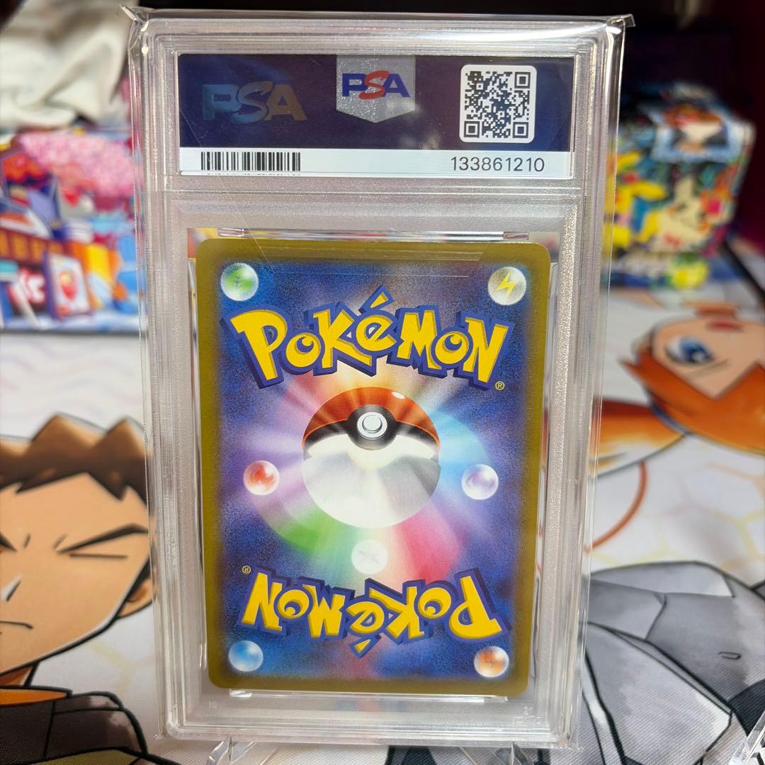 ピカチュウ　おとどけギフト　psa10