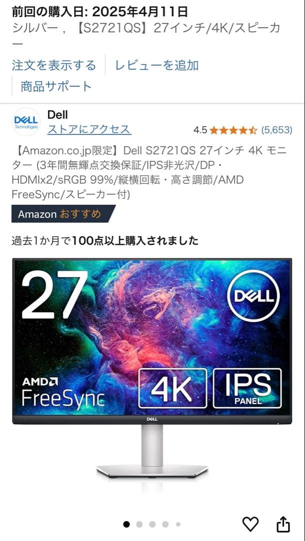【元箱あり】Dell s2721qs 27インチ4kモニター
