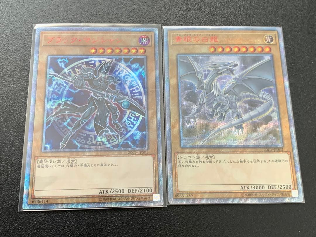 CC-2 ブルーアイズホワイトドラゴン・ブラックマジシャン 20th 2枚セット