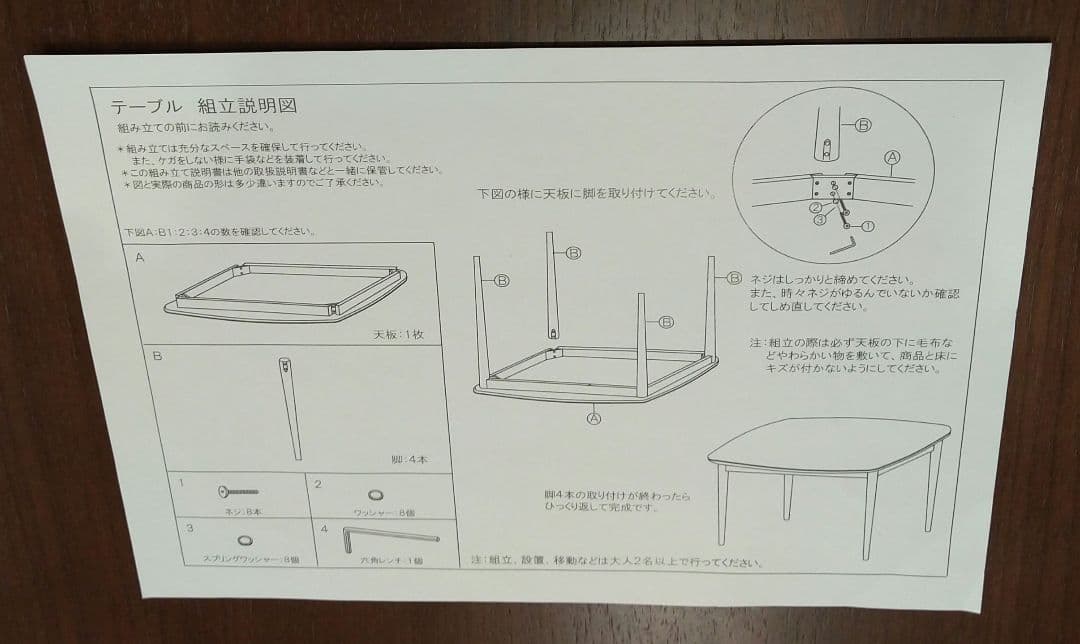 ニトリ ブラウン 木製 ダイニングテーブル 角丸