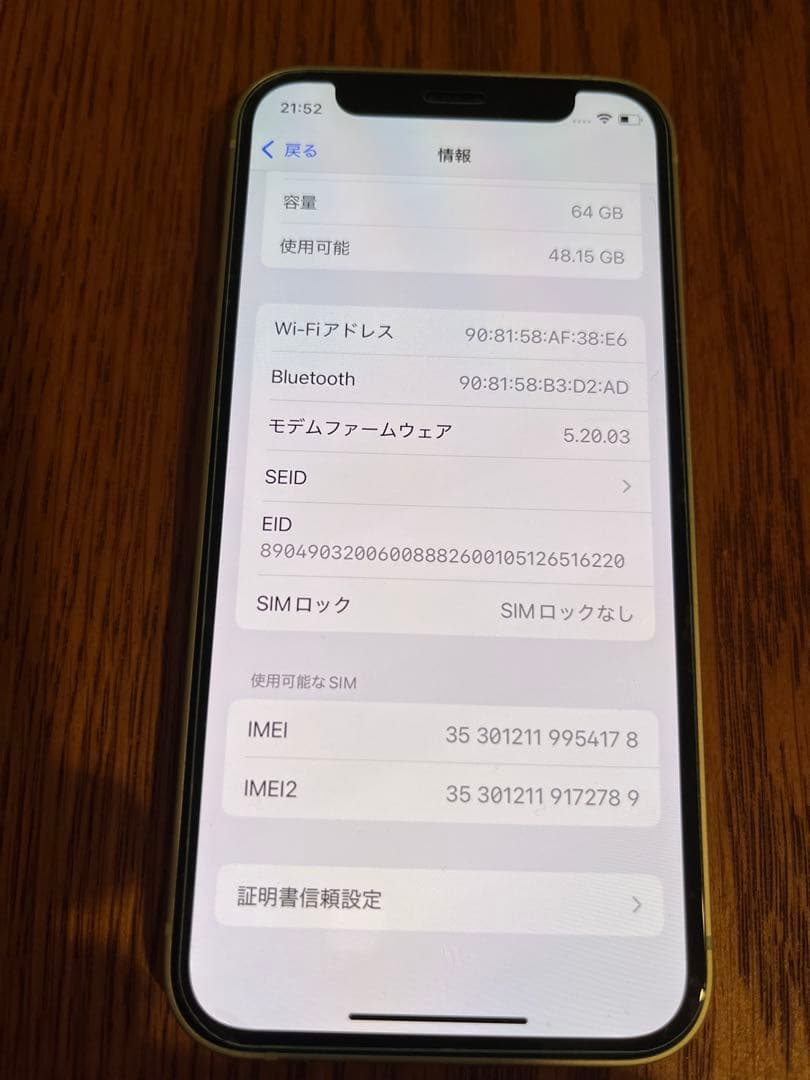 iPhone12 mini 64GB 美品