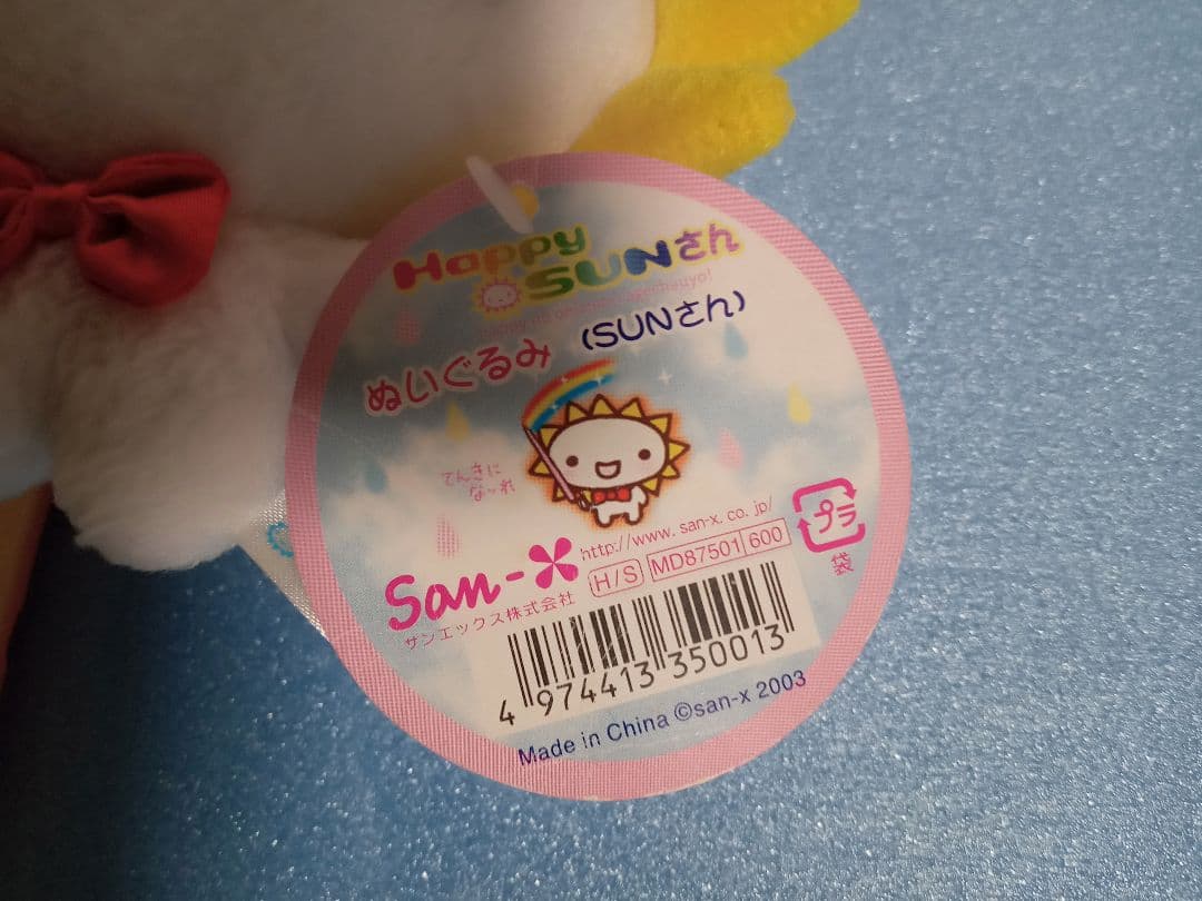 z*j様 SUNさんぬいぐるみ（サンエックス）♡激レア!!