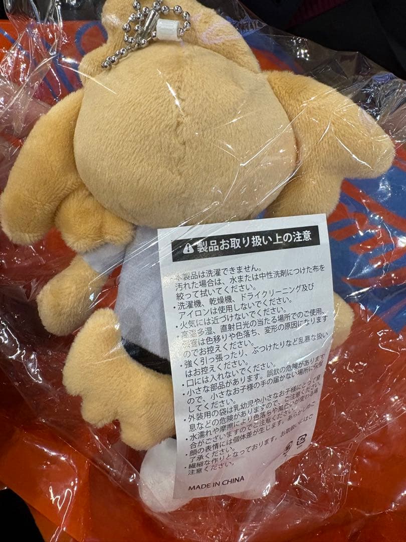 優里　アジアツアー ぬいぐるみキーホルダー　犬　ドッグ ゆーりんち マスコット